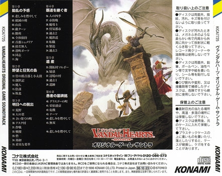 VANDAL HEARTS ORIGINAL GAME SOUNDTRACK (1996) MP3 - Download